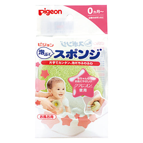Pigeon Sponge 1piece bath sponge for babies - Hello Kids Baby Store