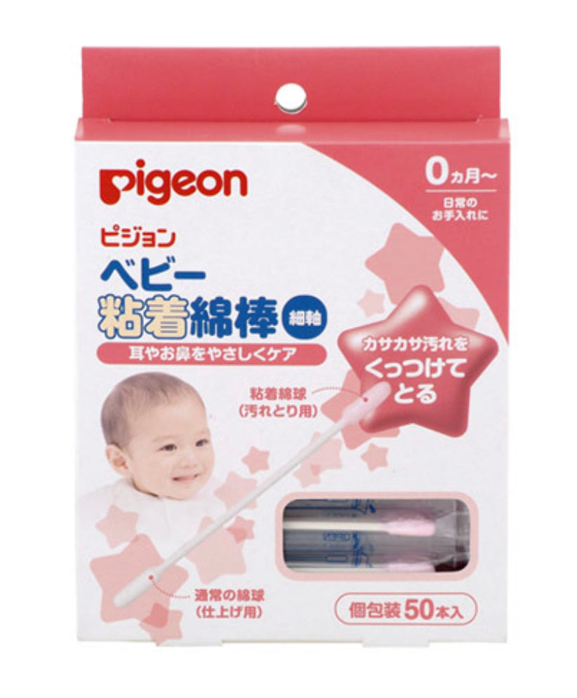 Pigeon Baby oil swab 50pcs